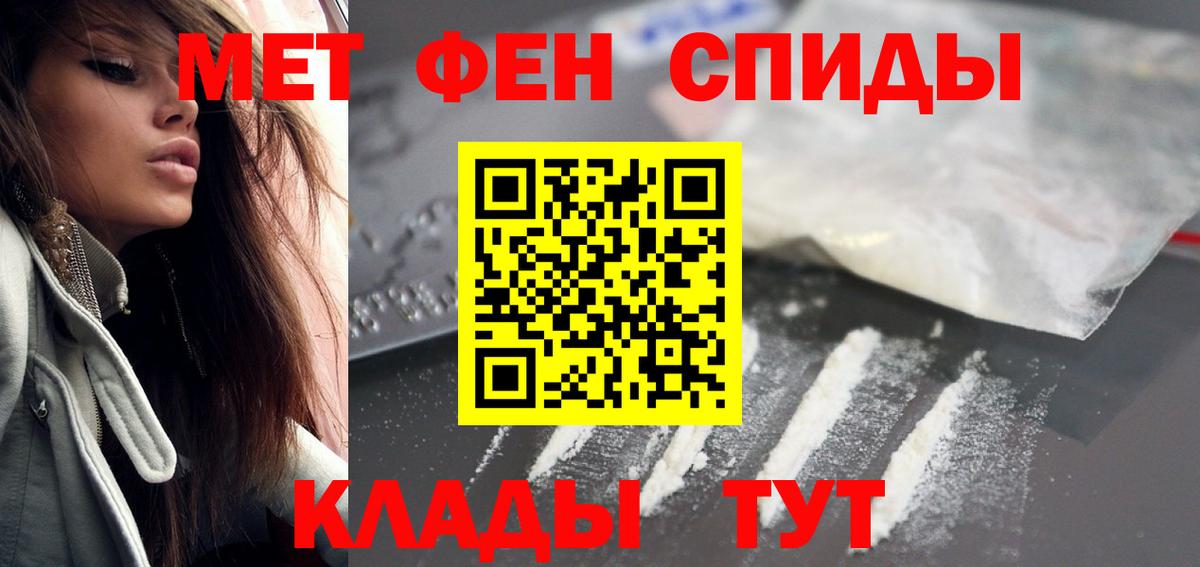 АМФЕТАМИН Розовый Чебаркуль