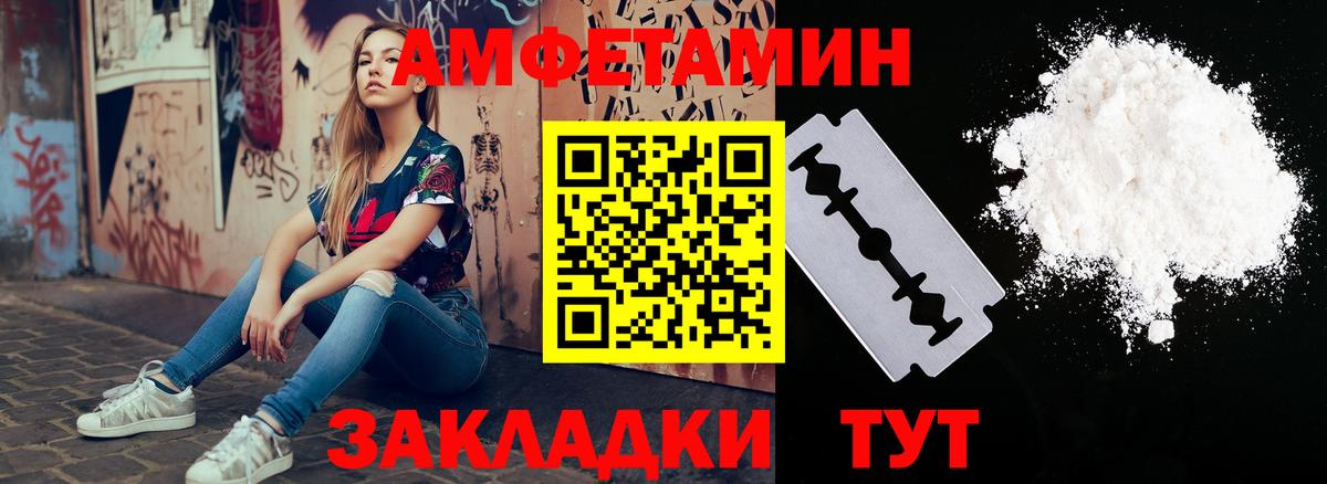 Amphetamine  Амфетамин VHQ  АМФ  Вход с VPN  Чебаркуль 