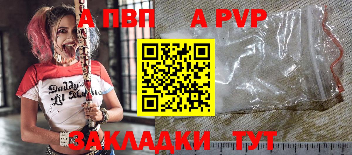 А ПВП крисы CK  А ПВП Crystall  Чебаркуль  Вход с VPN  А ПВП СК 