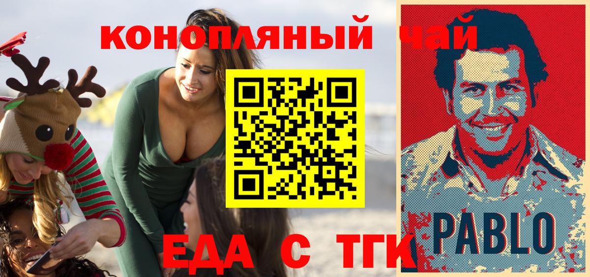 Печенье с ТГК марихуана  Вход с VPN  Чебаркуль 