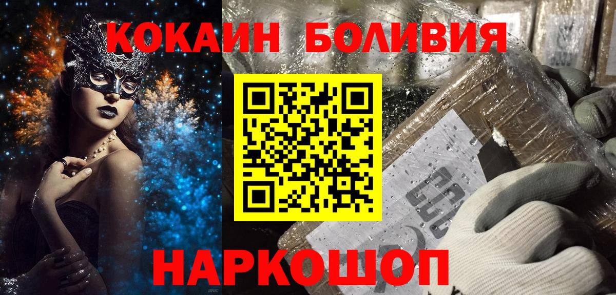 Кокаин 97% Чебаркуль