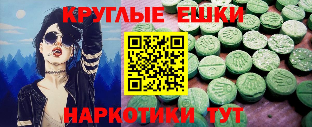 маркетплейс наркотические препараты  Ecstasy  Вход с VPN  Ecstasy mix  Экстази таблы  Чебаркуль 
