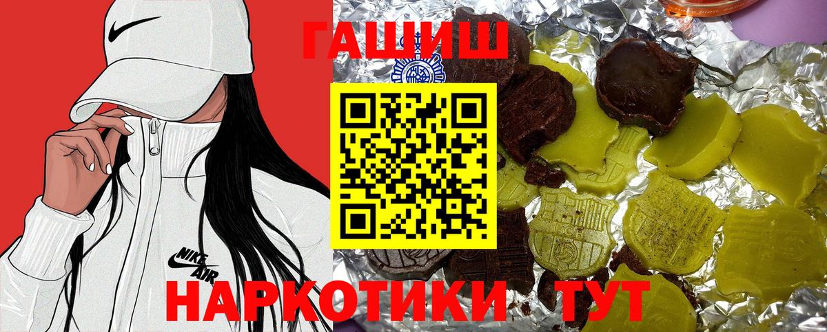 Чебаркуль  Гашиш гашик  Гашиш гашик  ГАШ  Вход с VPN 