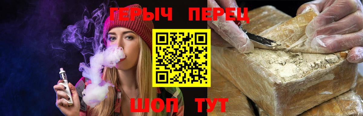 Героин Heroin Чебаркуль