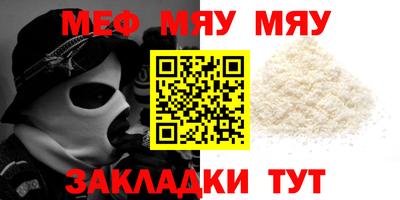мет Мариинск