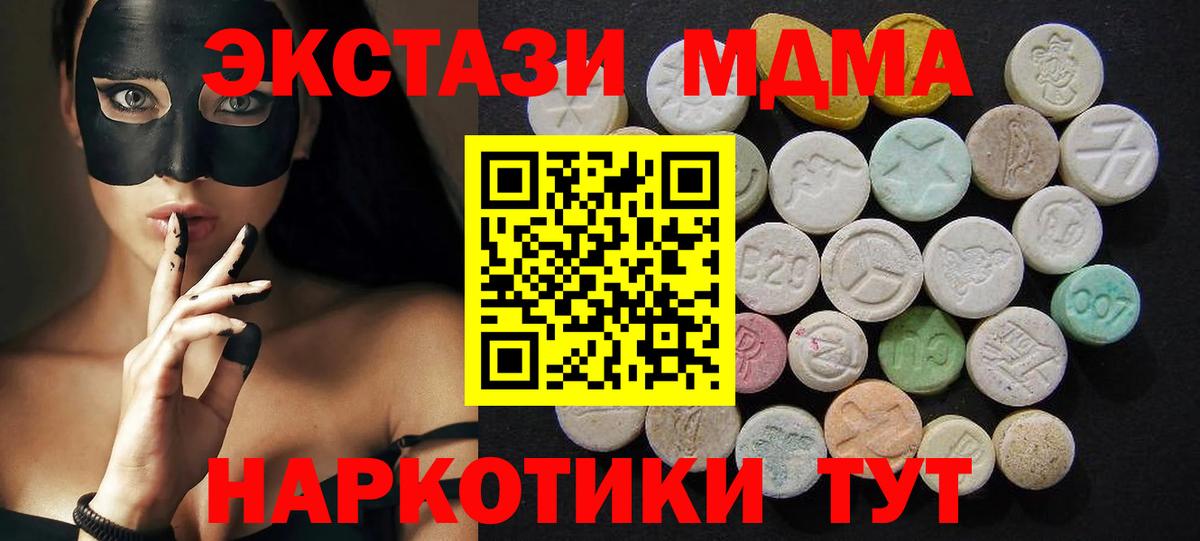 МДМА VHQ  МДМА VHQ  MDMA  Вход с VPN  Чебаркуль 