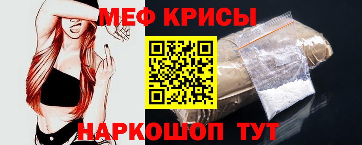 Мефедрон mephedrone  Вход с VPN  МЯУ-МЯУ  omg рабочий сайт  Мефедрон кристаллы  Чебаркуль 