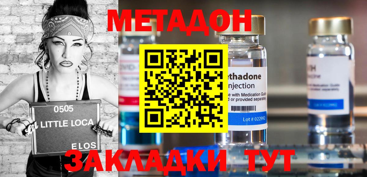 Чебаркуль  МЕТАДОН кристалл  Вход с VPN 