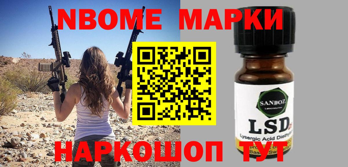Наркотические марки  Вход с VPN  Марки NBOMe 1,5мг  Чебаркуль  Марки NBOMe 1,5мг 