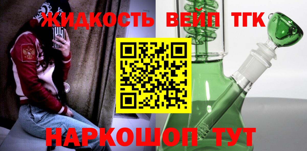 Дистиллят ТГК жижа Чебаркуль