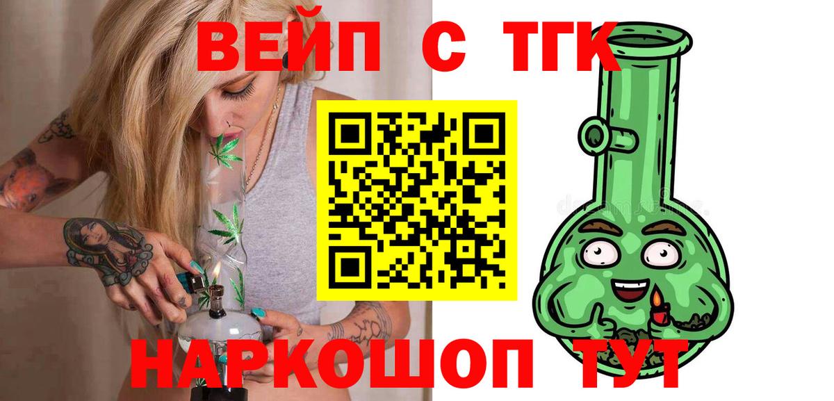 ТГК THC oil  Дистиллят ТГК Wax  Чебаркуль  Вход с VPN 