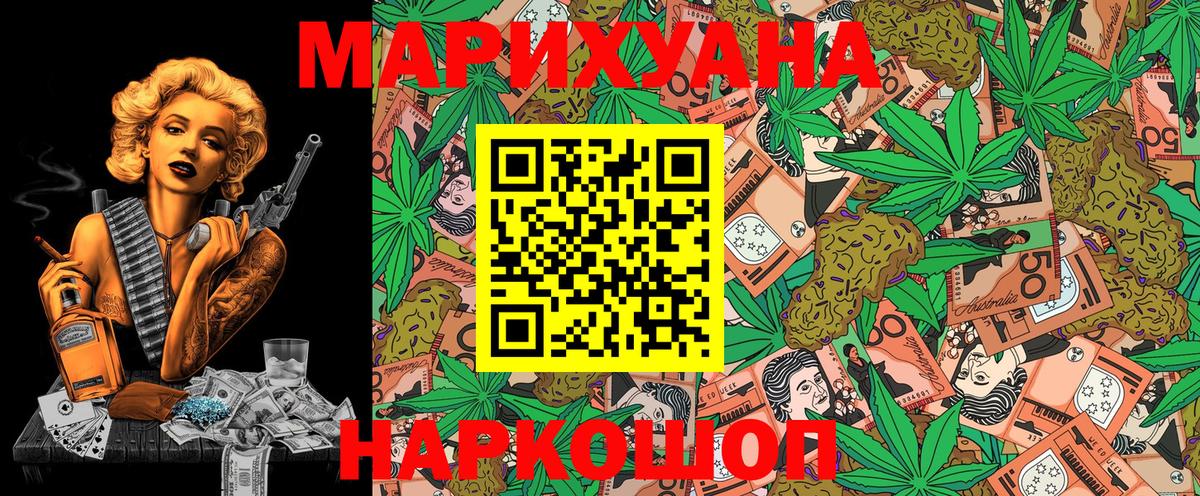 Каннабис White Widow  Вход с VPN  Марихуана SATIVA & INDICA  Чебаркуль  МАРИХУАНА индика 